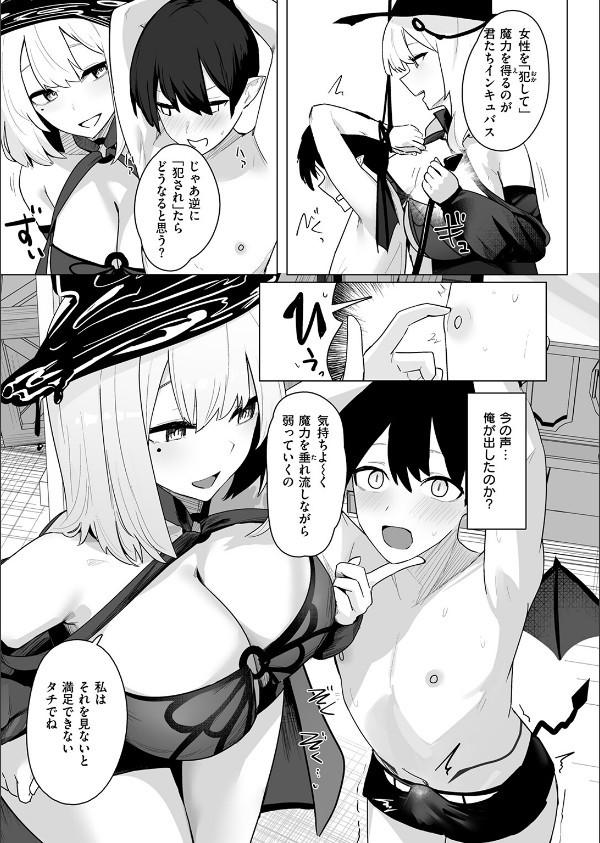 COMIC失楽天 2026年05月号_41枚目の画像